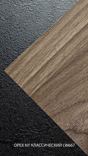 орех NY классический LW667